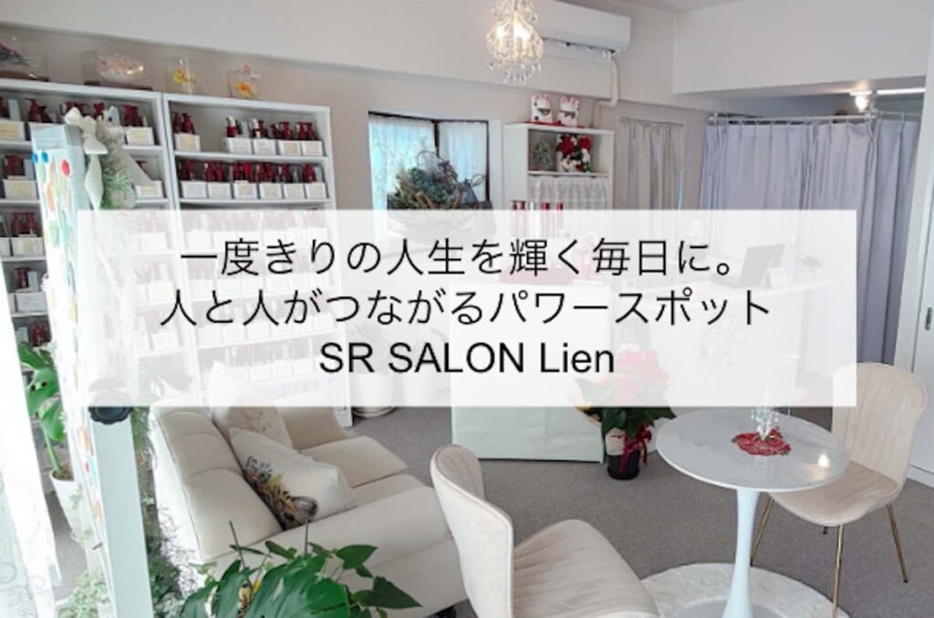 SR SALON Lien