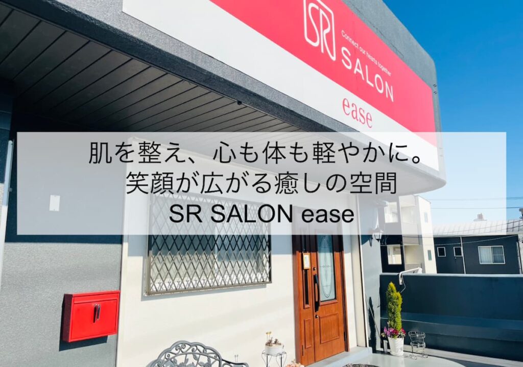 SR SALON ease