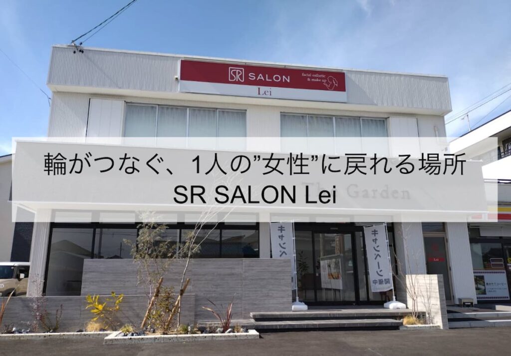SR SALON Lei