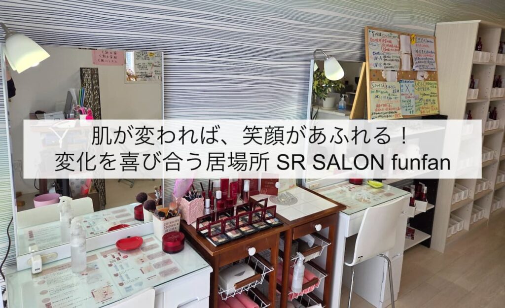SR SALON funfan