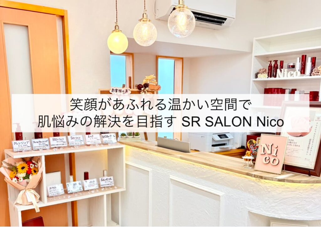 SR SALON Nico