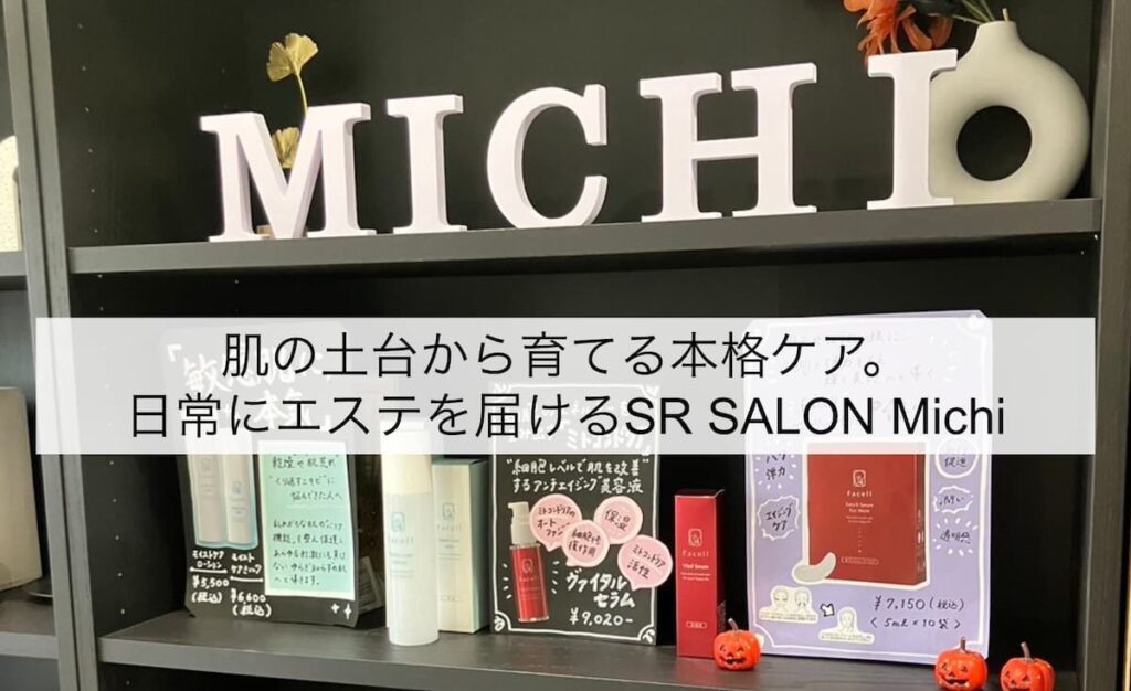 SR SALON Michi
