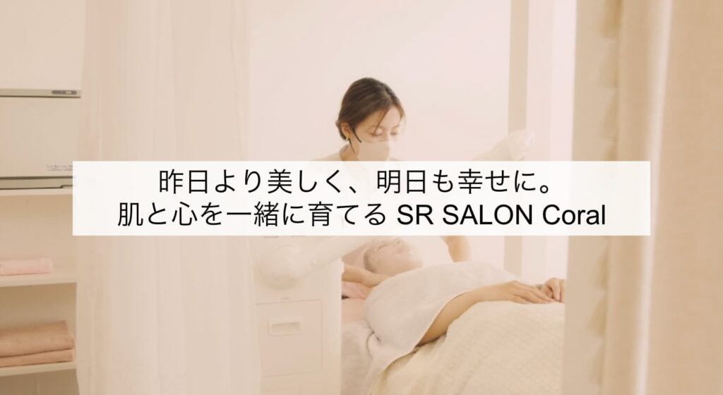 SR SALON Coral 